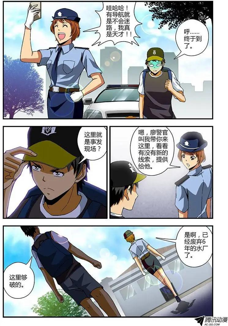 第184弹 遗漏的线索7