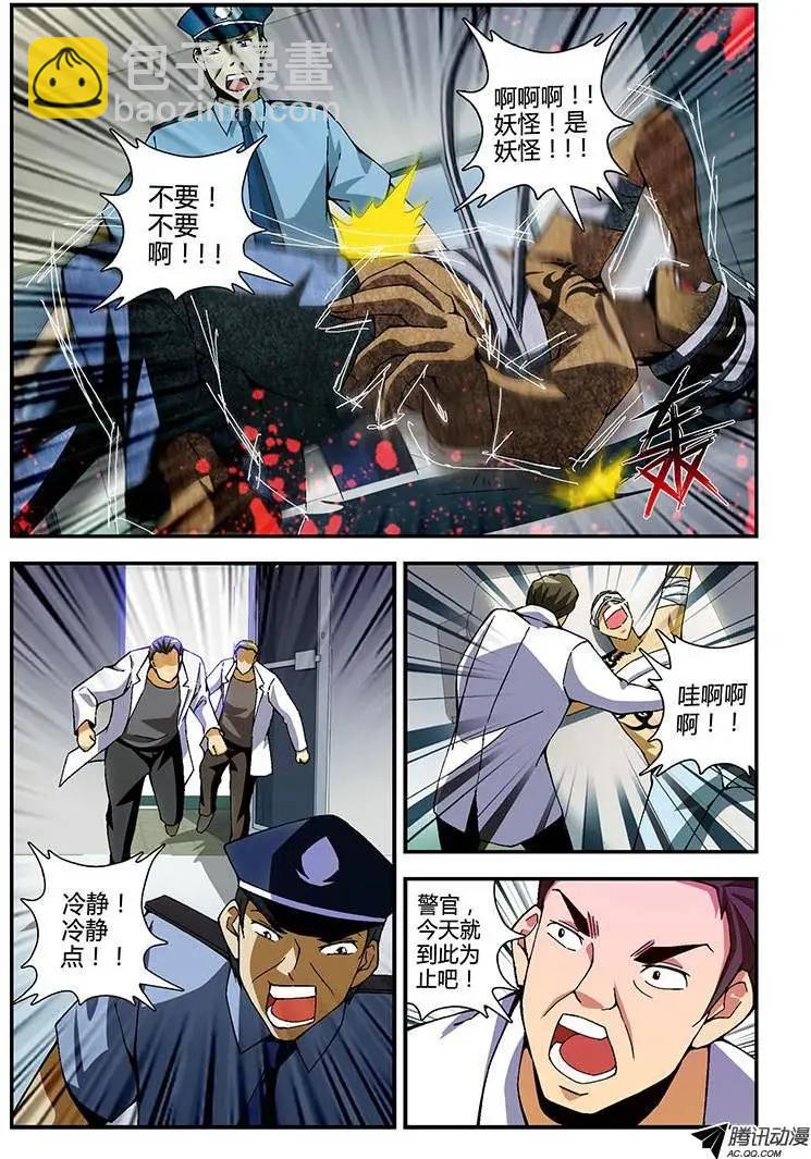 第187弹 妖怪8
