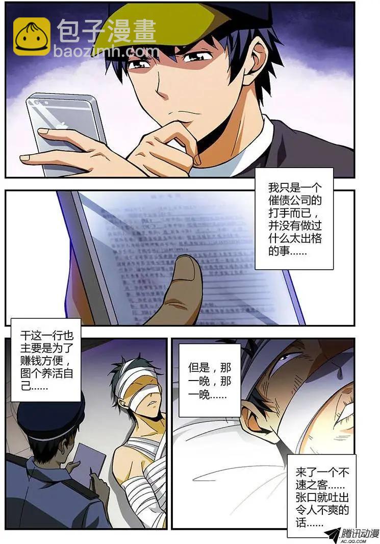 第188弹 别说我在这4