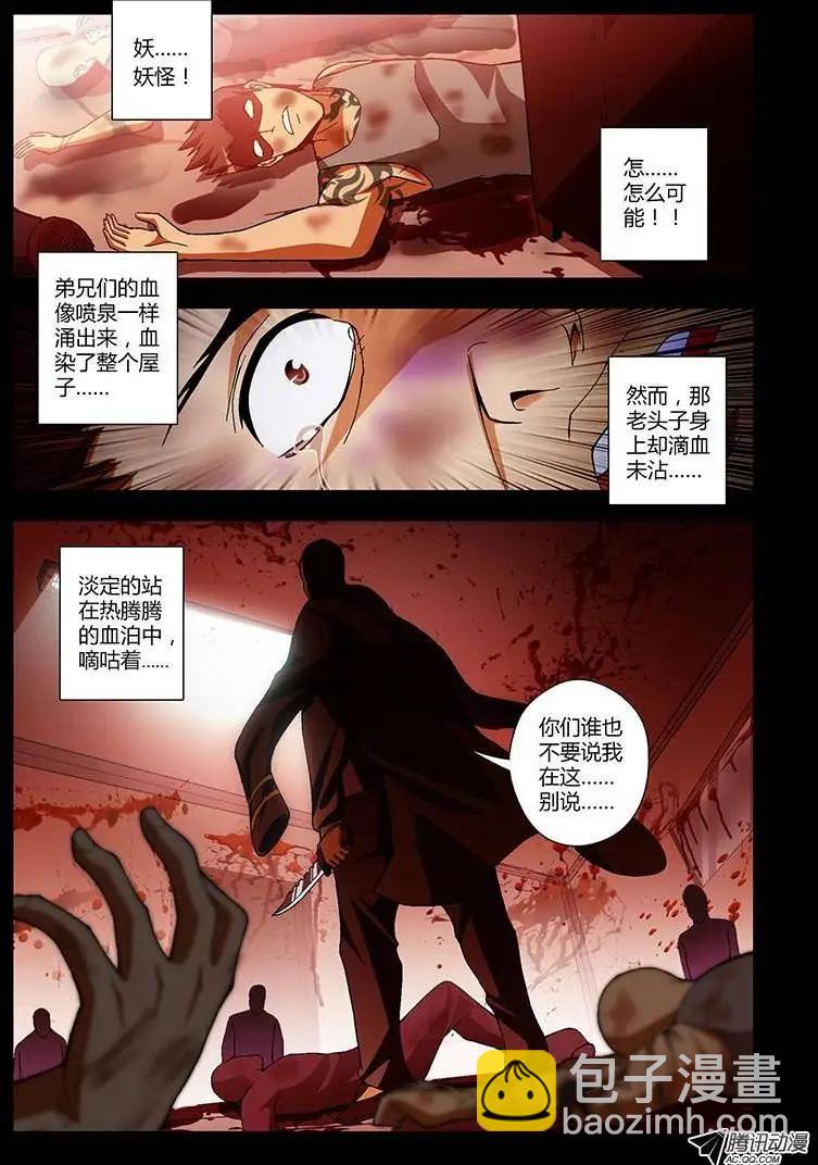 第188弹 别说我在这9