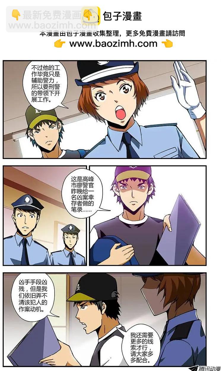 第189弹 以眼还眼1