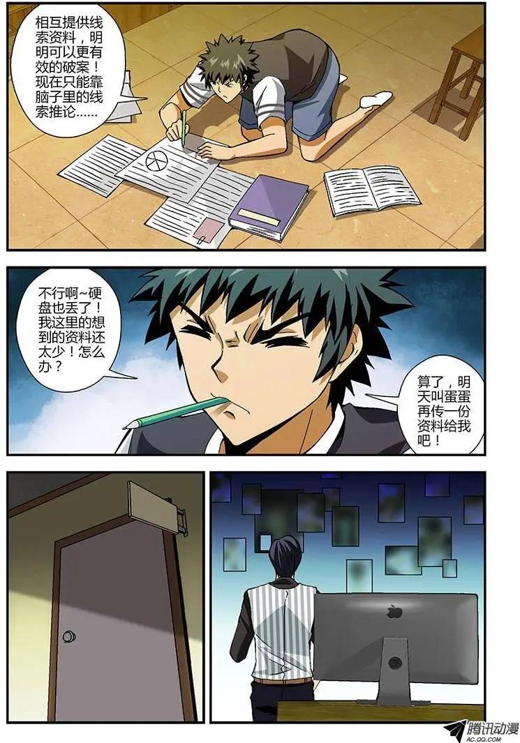 第189弹 以眼还眼6