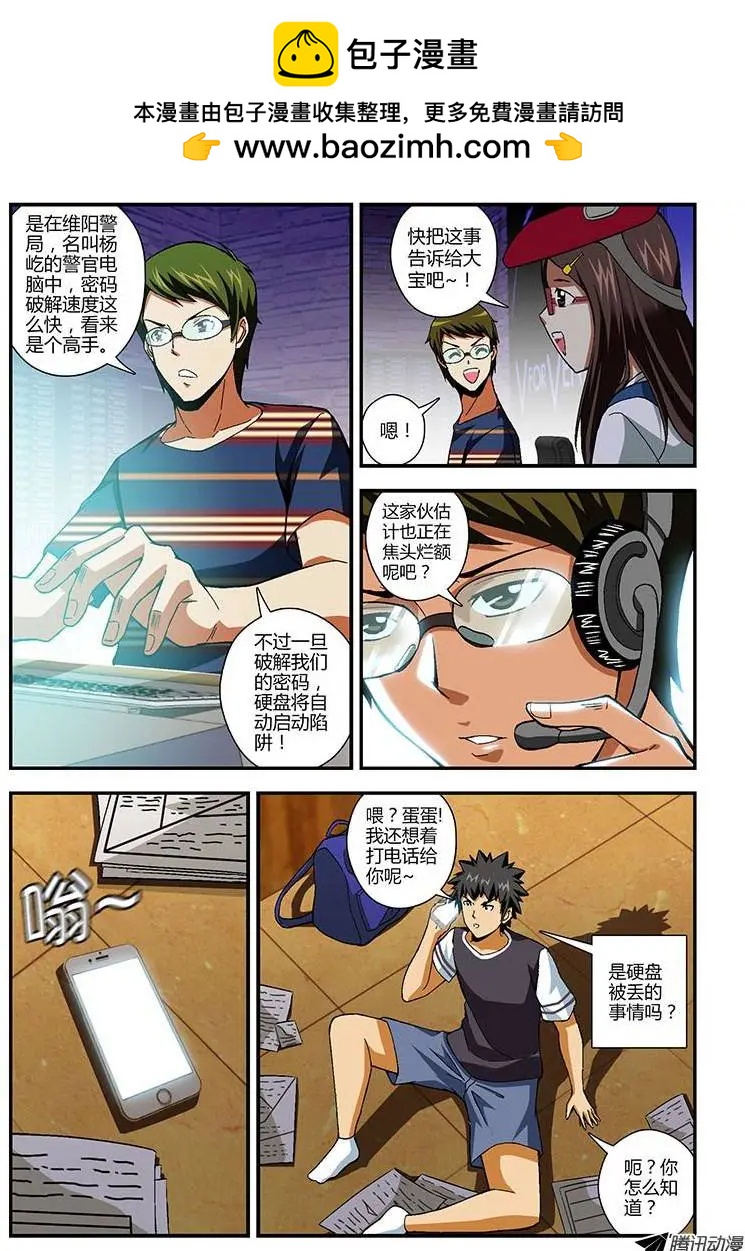 第189弹 以眼还眼9