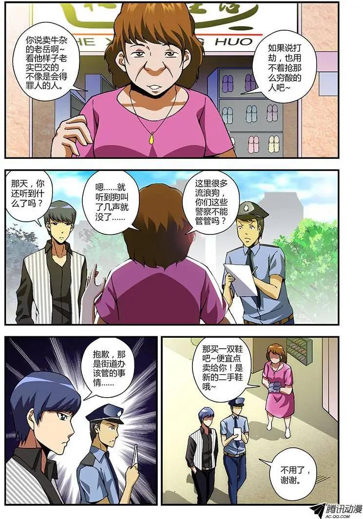 第190弹 启示6