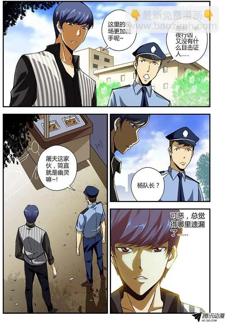 第190弹 启示7