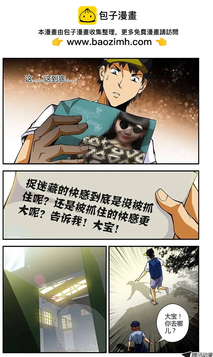第191弹 对的事情1