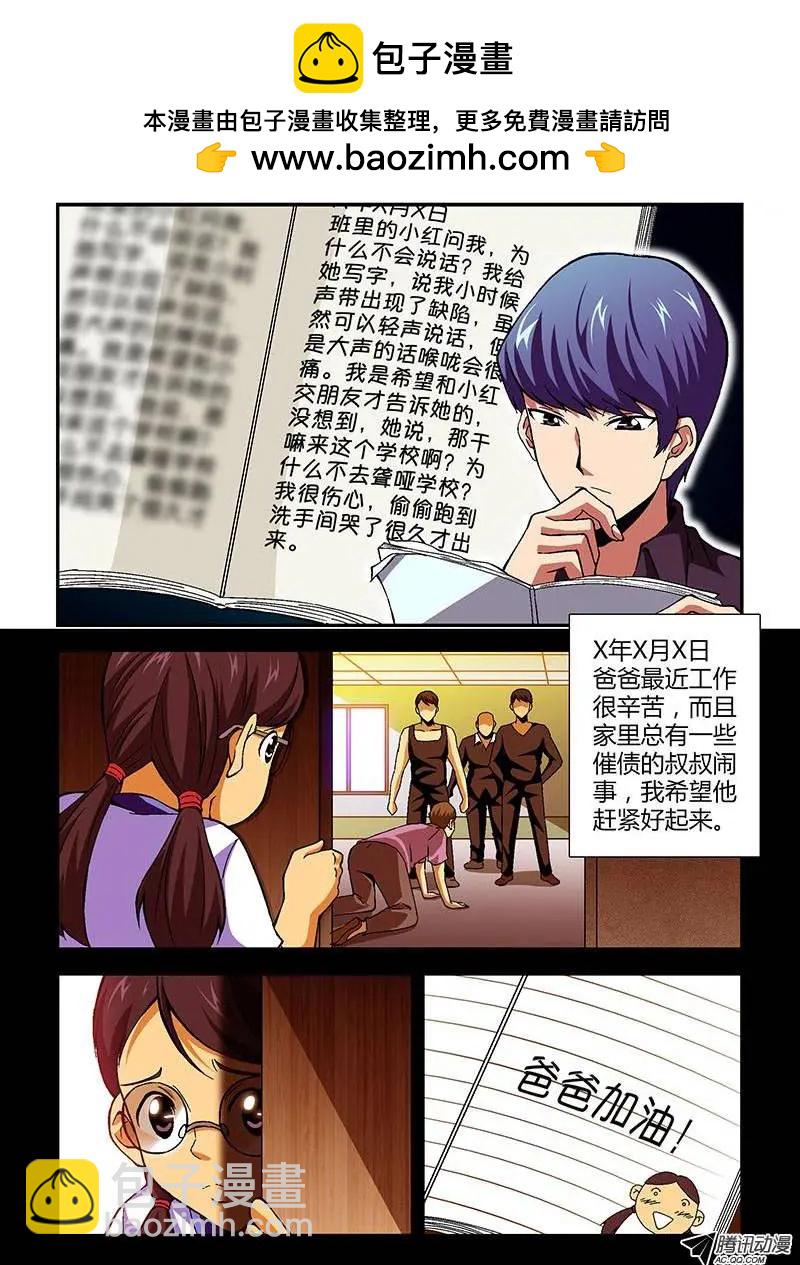 第193弹 四篇日记1