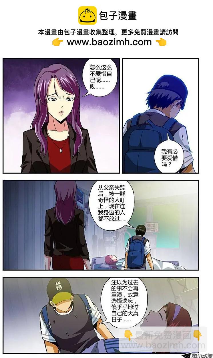 第194弹 众矢之的1