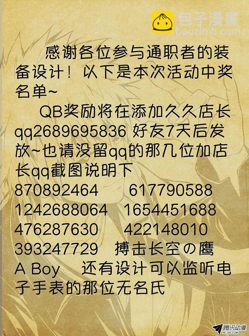 第194弹 众矢之的12