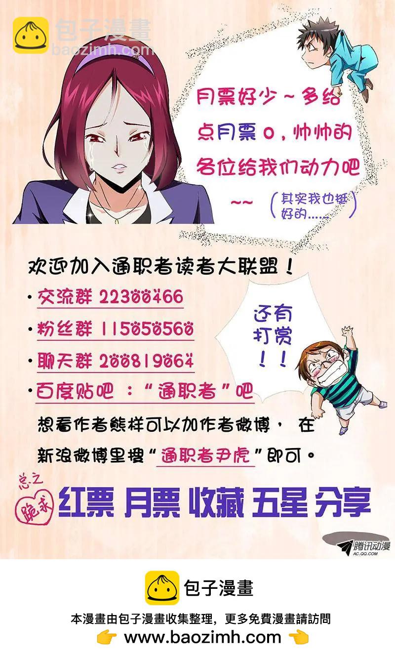 第194弹 众矢之的13