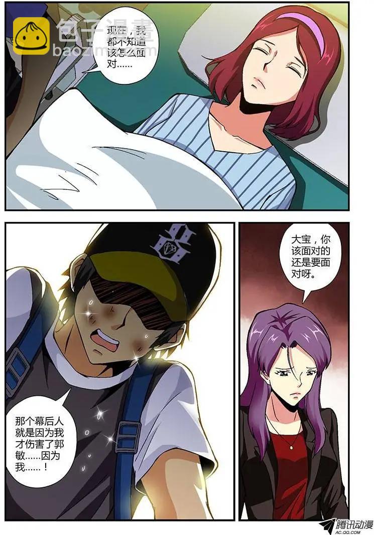第194弹 众矢之的2