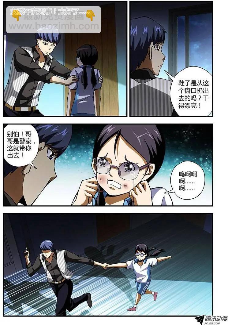 第194弹 众矢之的9