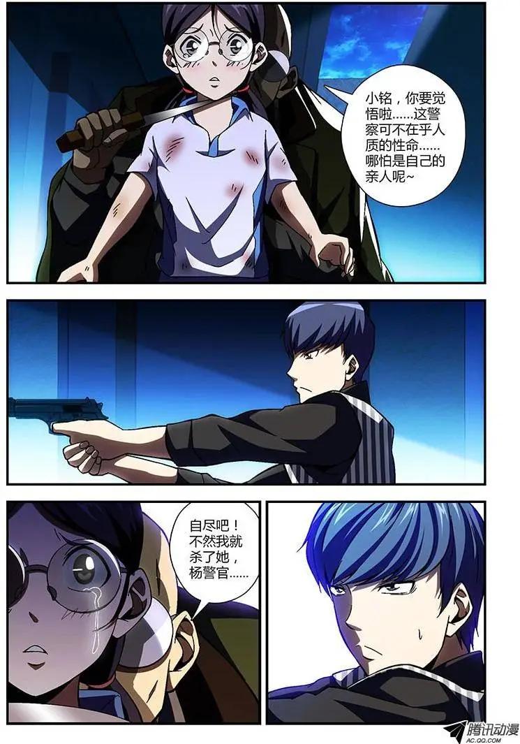 第196弹 轮回的错误4