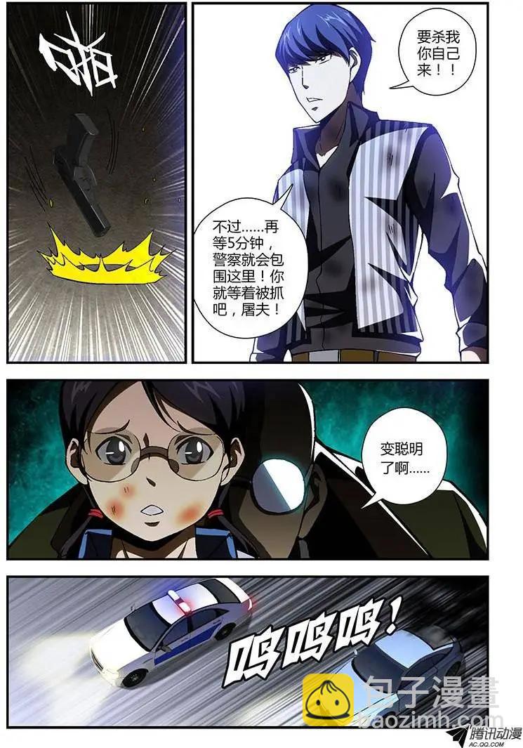 第196弹 轮回的错误6
