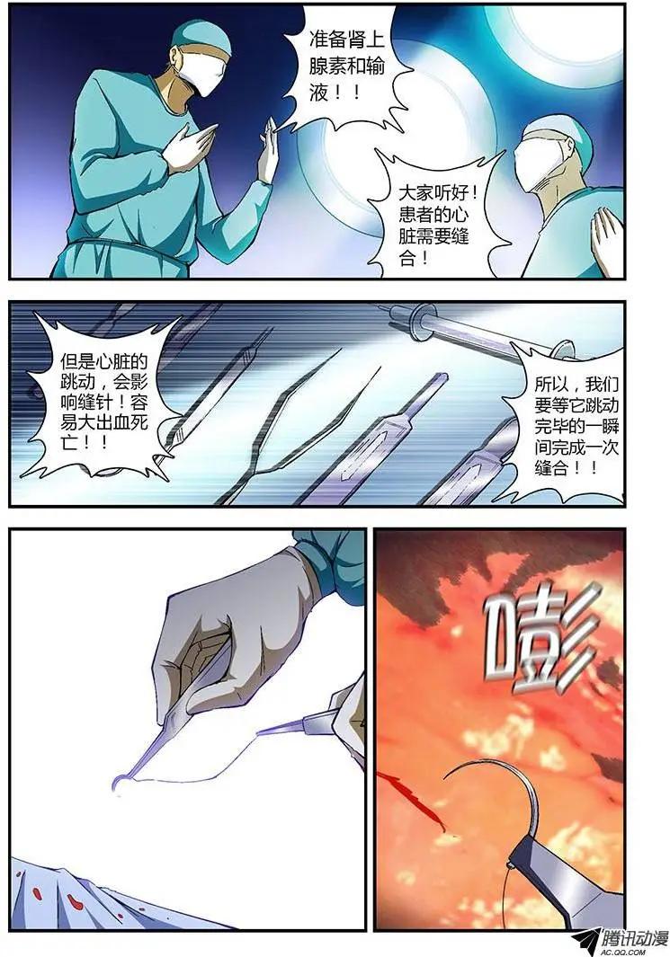 第197弹 九死一生2