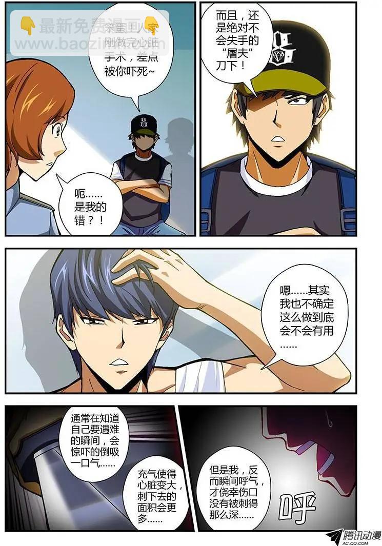 第197弹 九死一生6