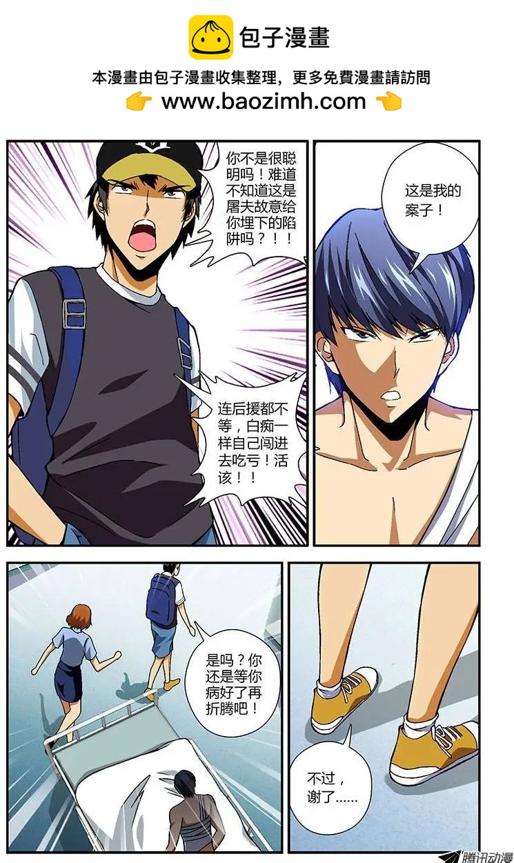 第197弹 九死一生8