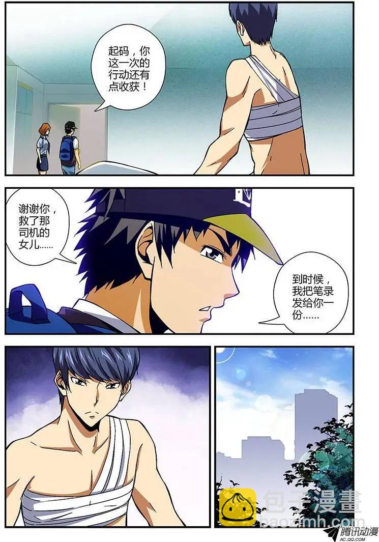第197弹 九死一生9
