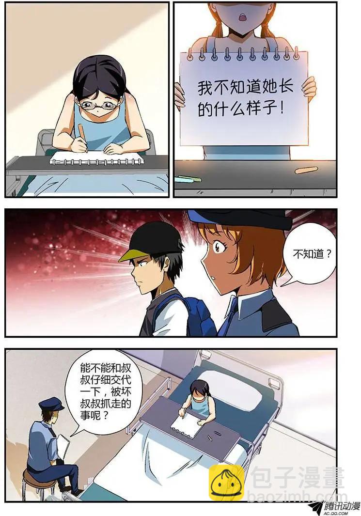 第198当 另一个女孩2
