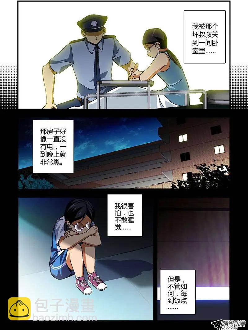 第198当 另一个女孩3