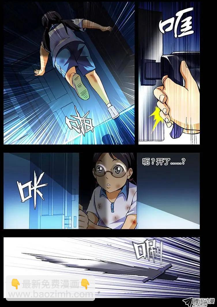 第198当 另一个女孩6