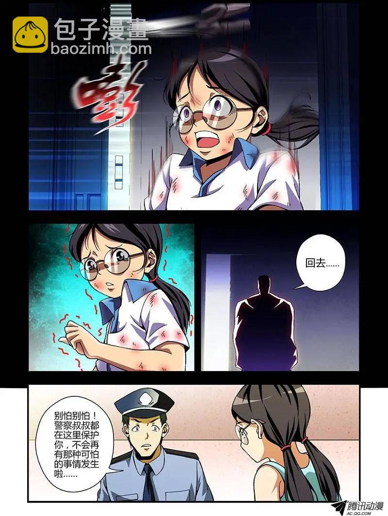 第198当 另一个女孩7