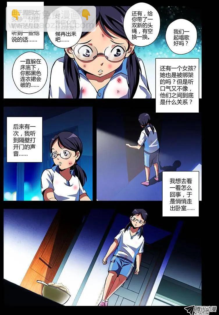 第198当 另一个女孩9