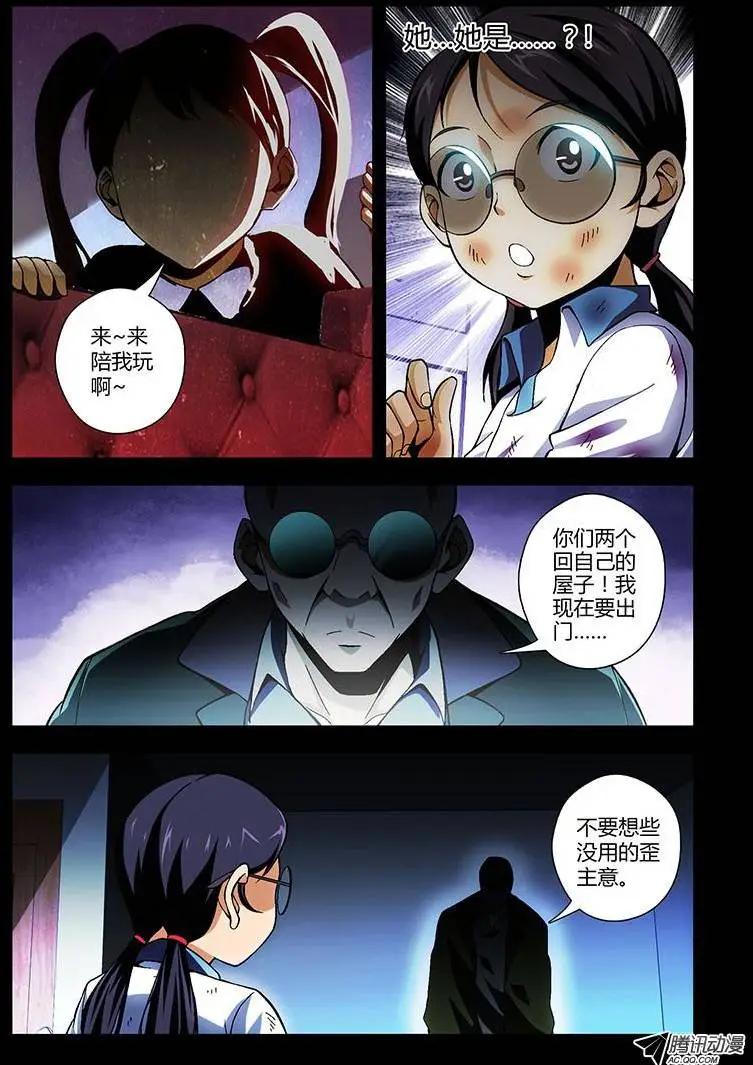 第199弹 床底下的女孩0