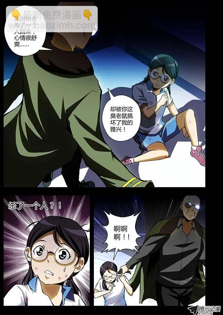 第199弹 床底下的女孩6