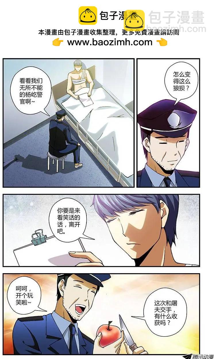 第200弹 谣言1