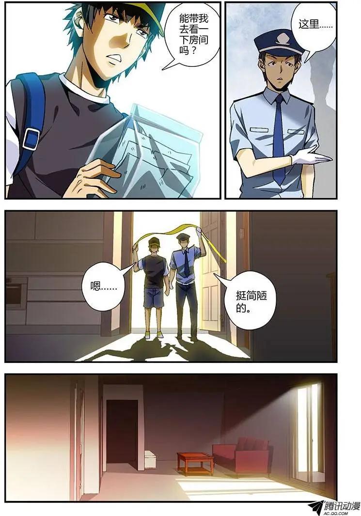第200弹 谣言10