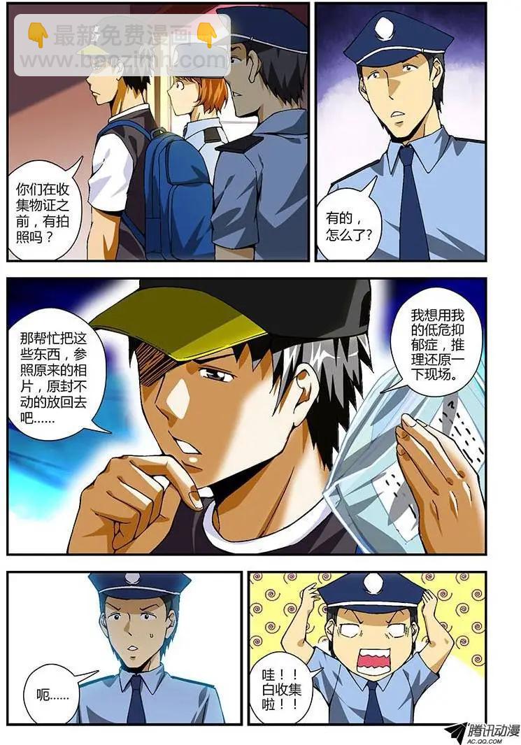 第200弹 谣言11