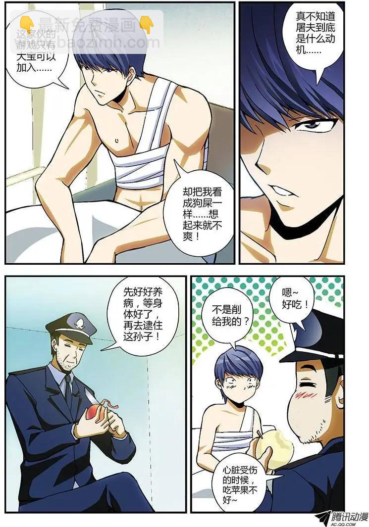 第200弹 谣言2
