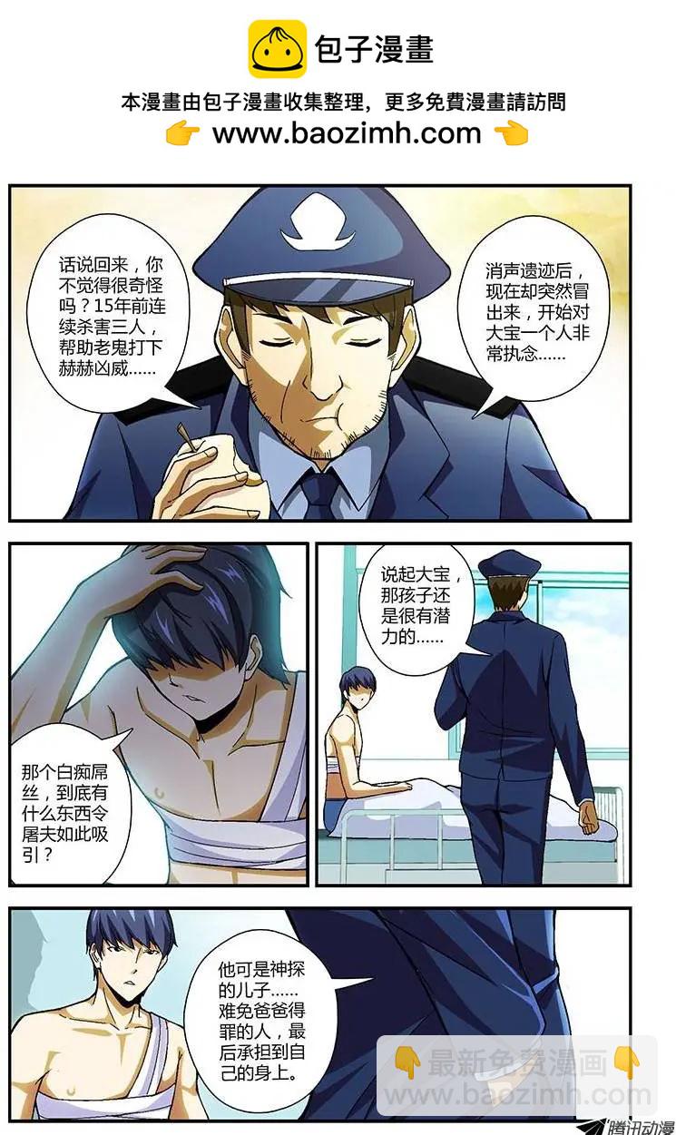 第200弹 谣言3