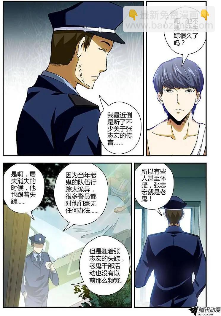 第200弹 谣言4