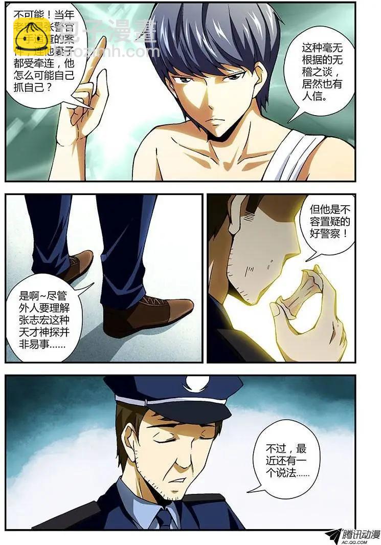第200弹 谣言5