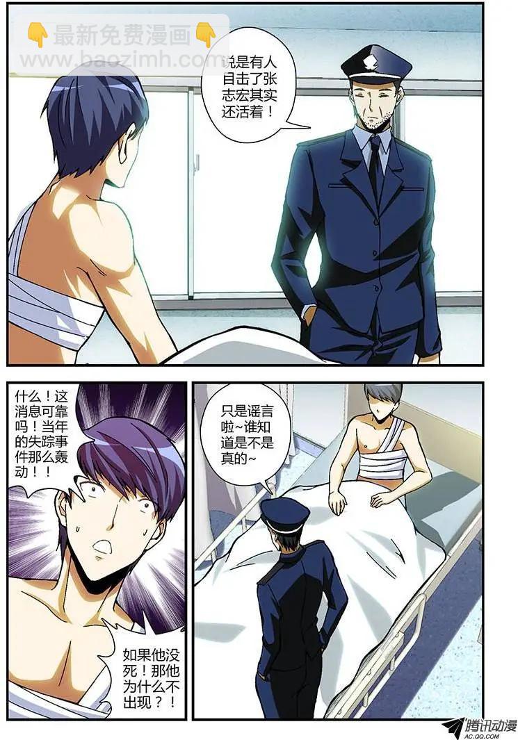 第200弹 谣言6