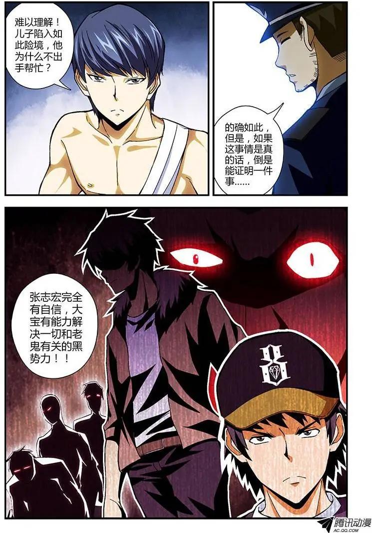 第200弹 谣言7