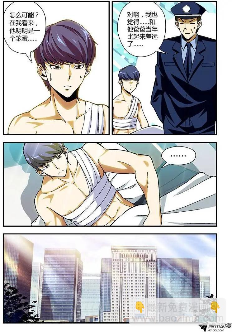 第200弹 谣言8