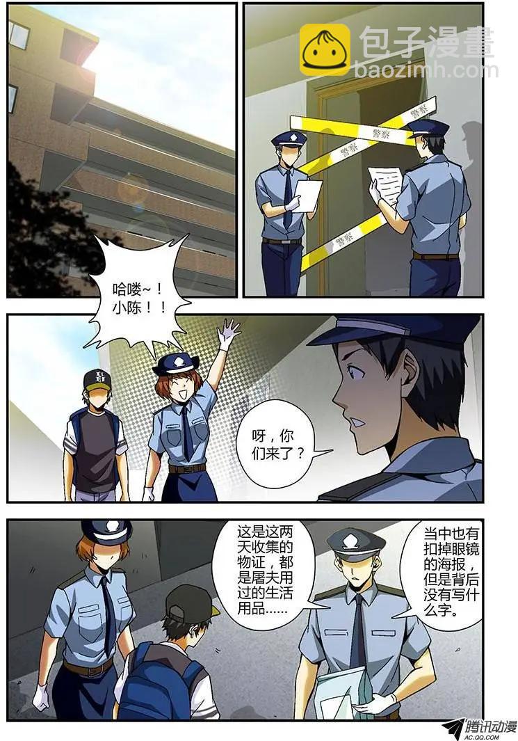 第200弹 谣言9