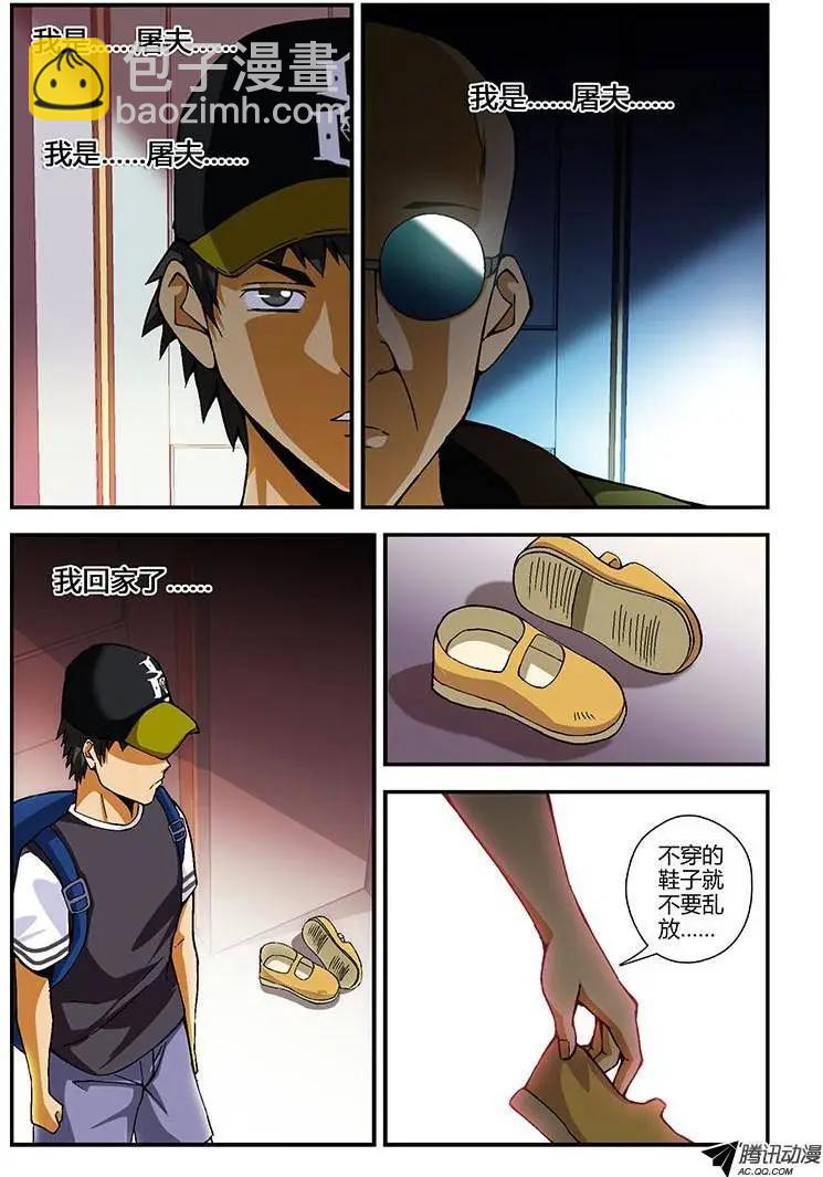 第201弹 我是屠夫2