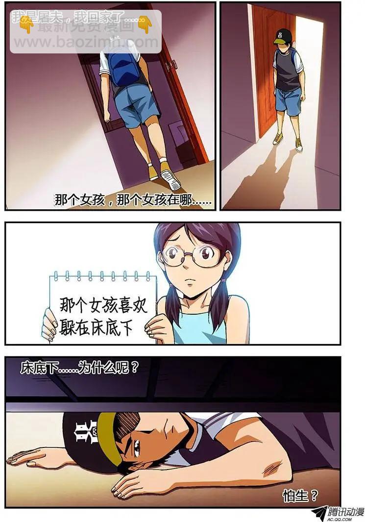 第201弹 我是屠夫3
