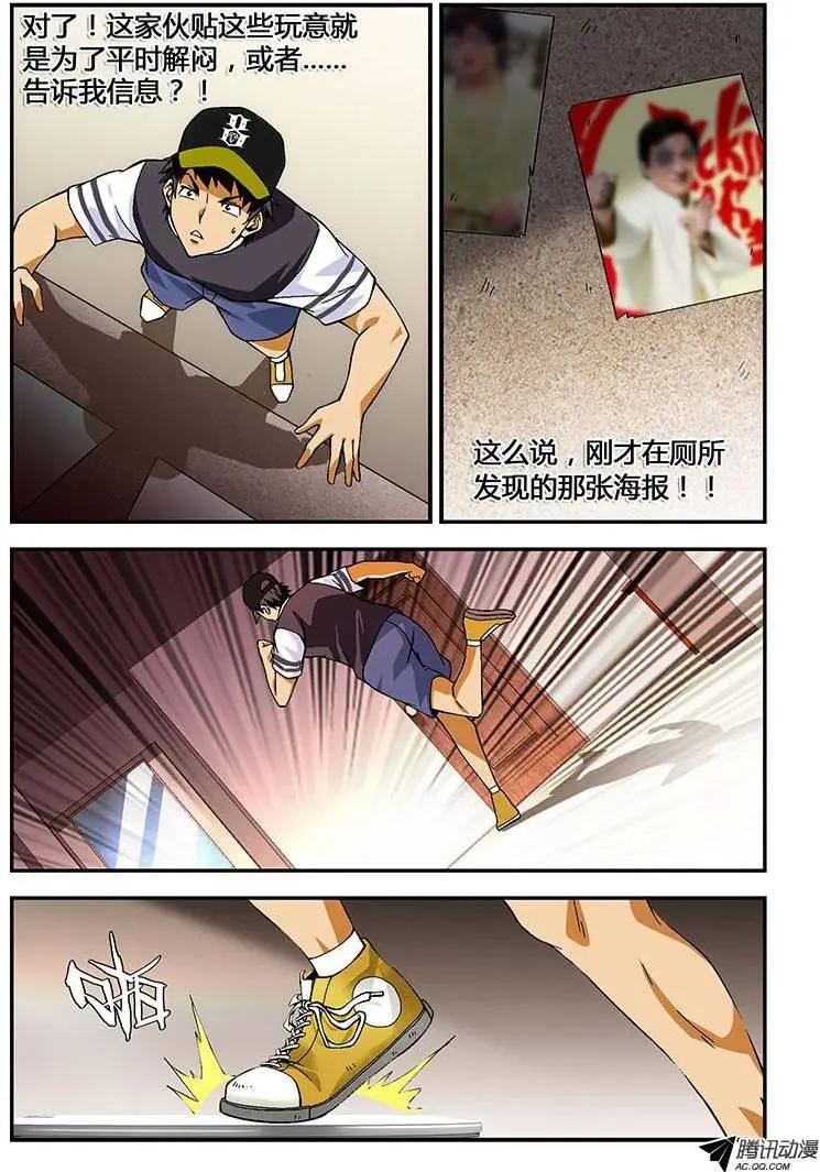 第201弹 我是屠夫9