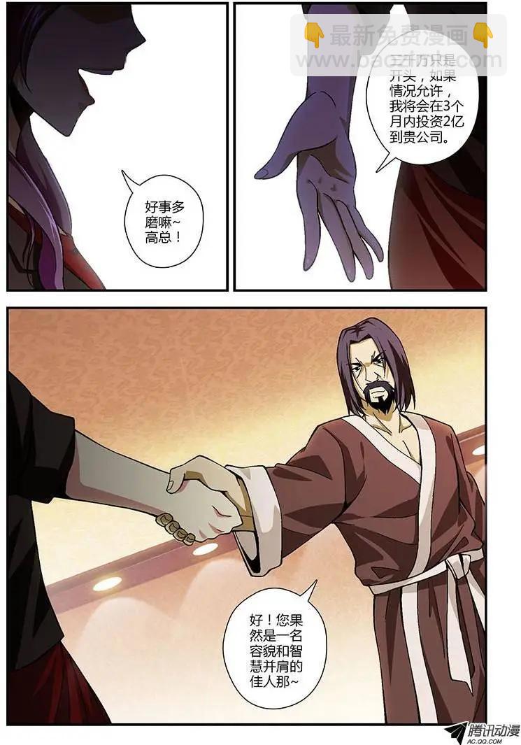 第202弹 新的合作人10