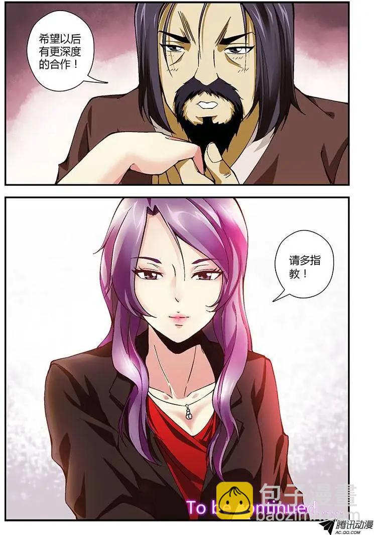 第202弹 新的合作人11