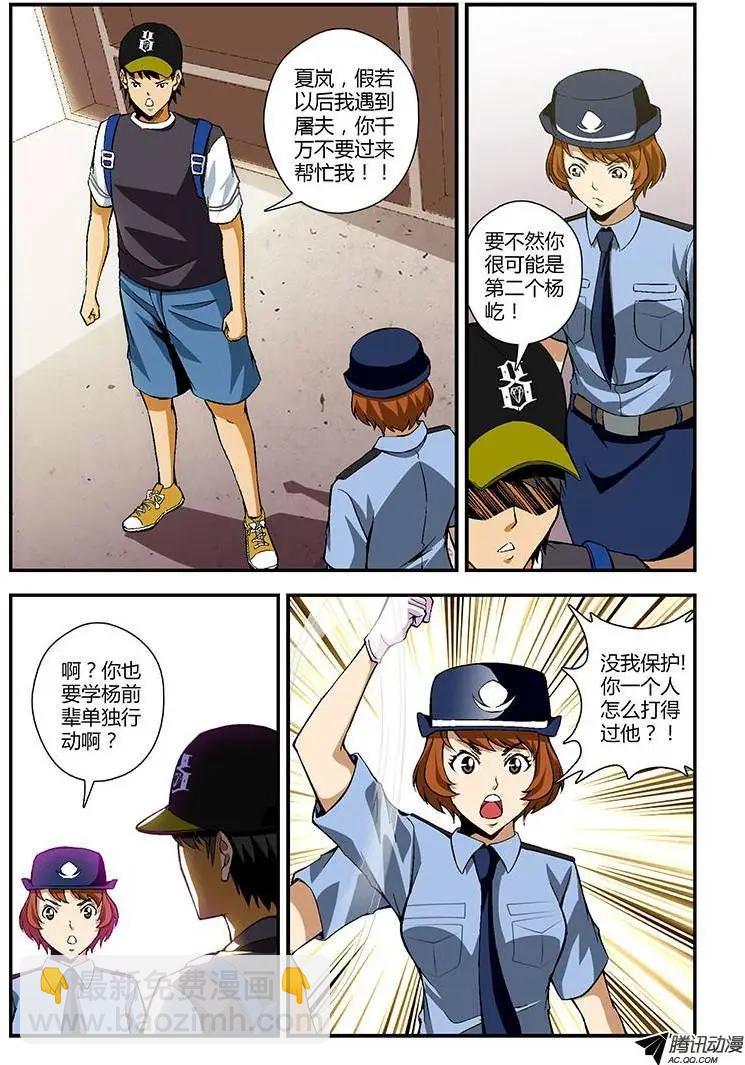 第202弹 新的合作人3