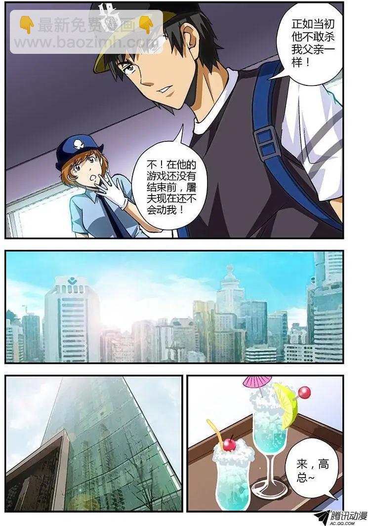 第202弹 新的合作人4