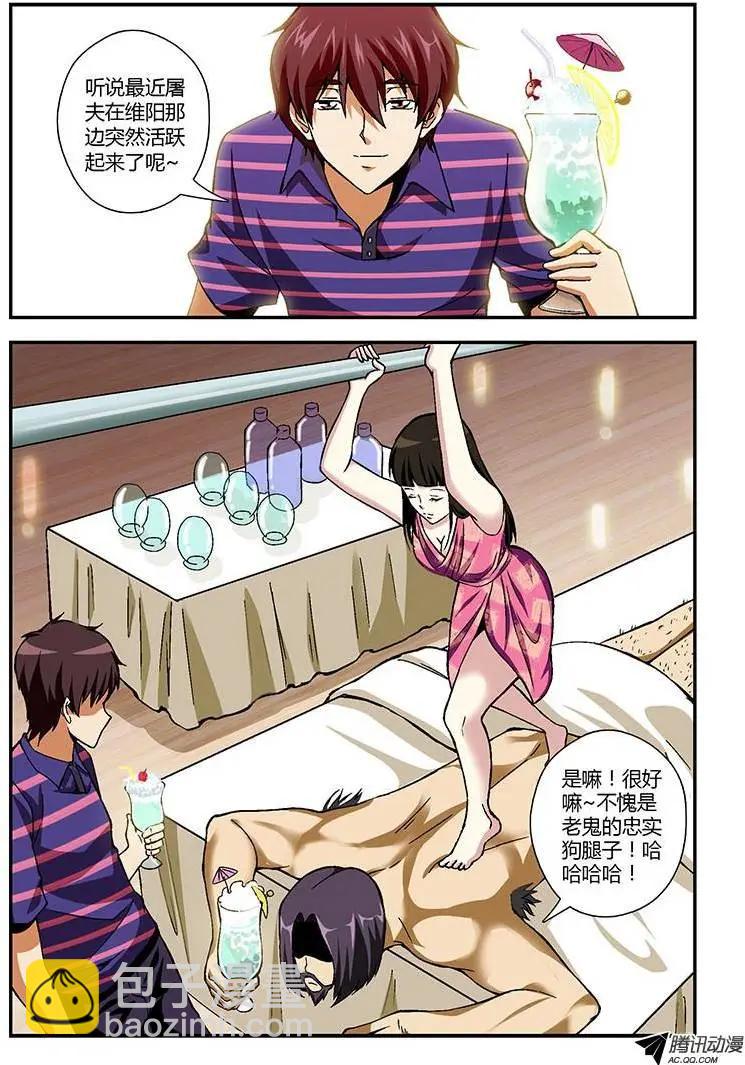 第202弹 新的合作人5
