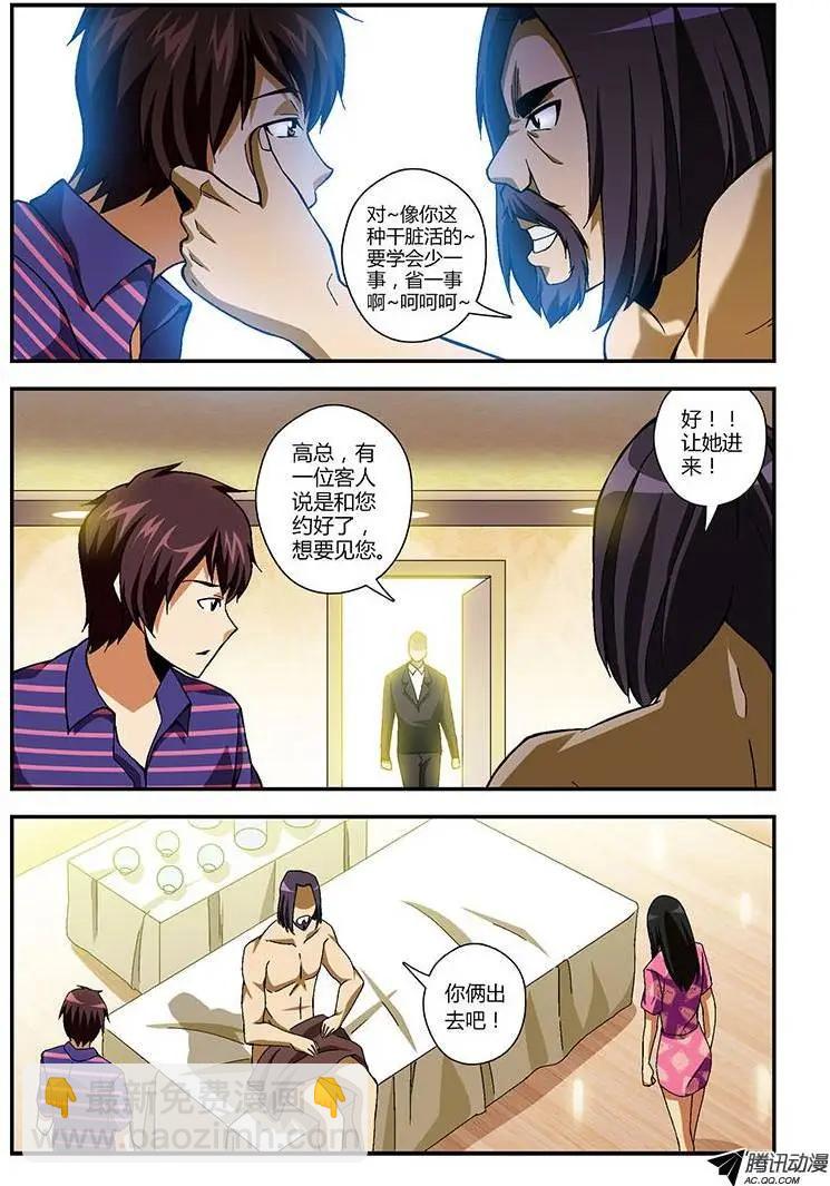 第202弹 新的合作人7
