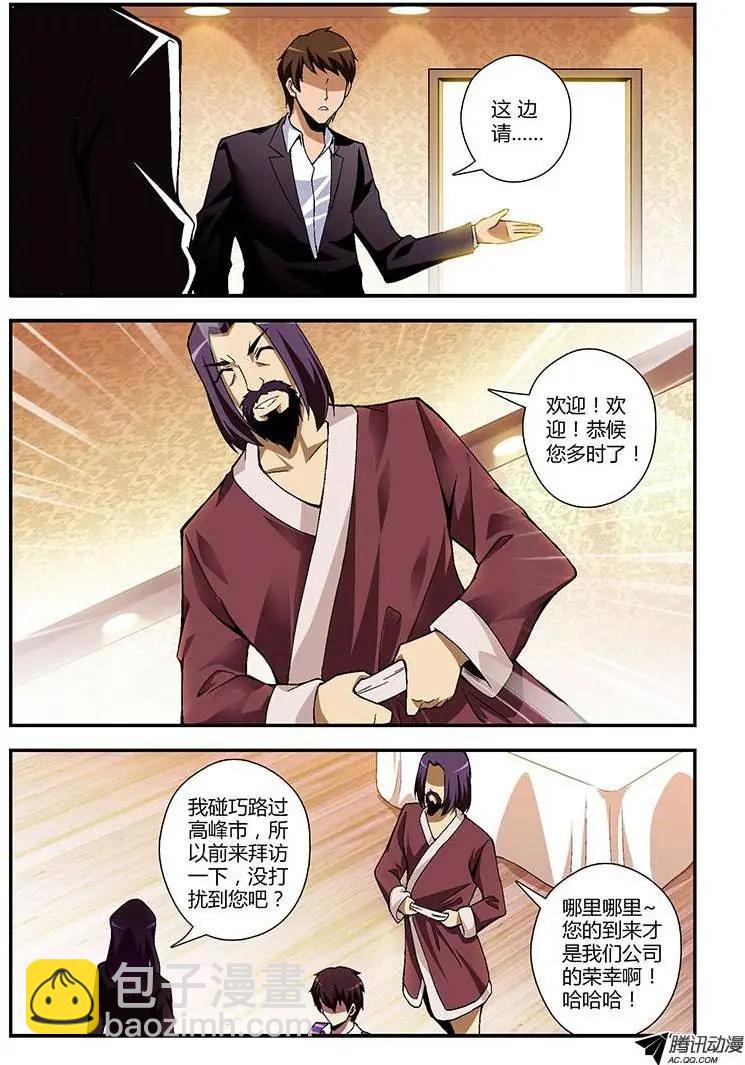 第202弹 新的合作人8